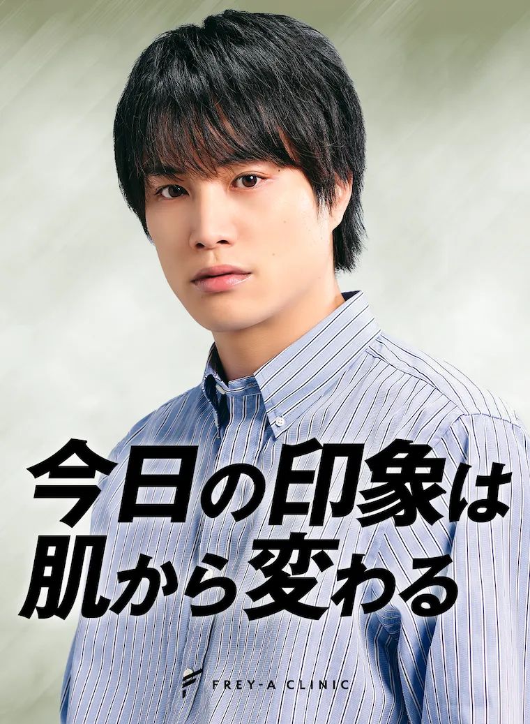 はじめての医療脱毛はフレイアクリニック