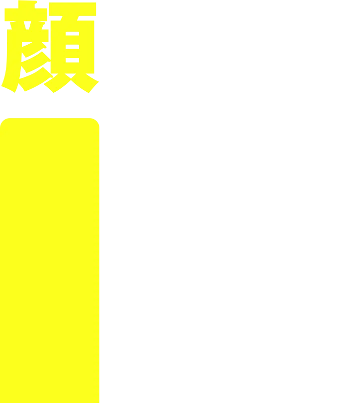 顔64%、服装9%、髪型9%