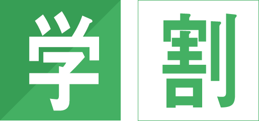 学生割引を表す「学割」のアイコン