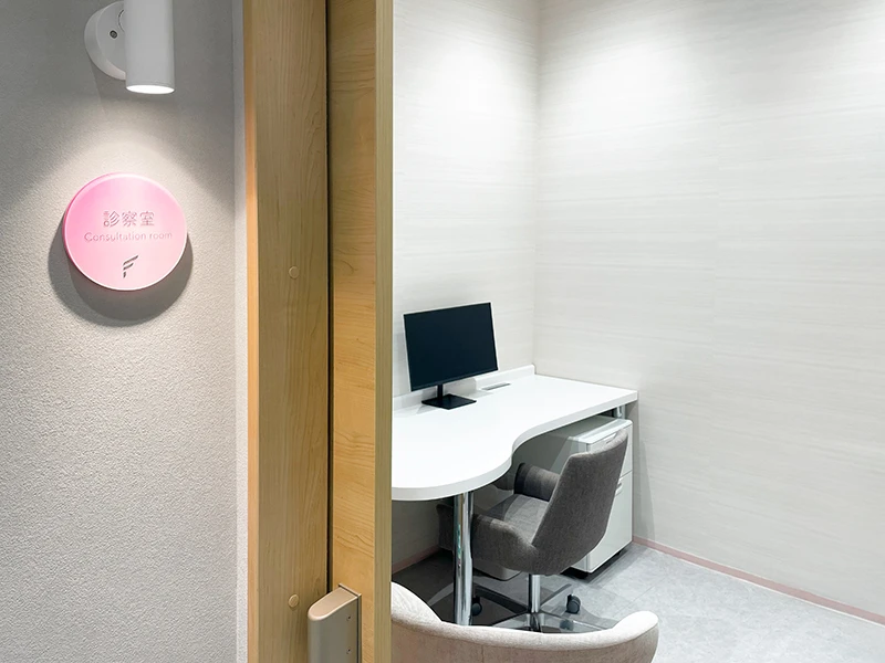 フレイアクリニック横浜院の診察室