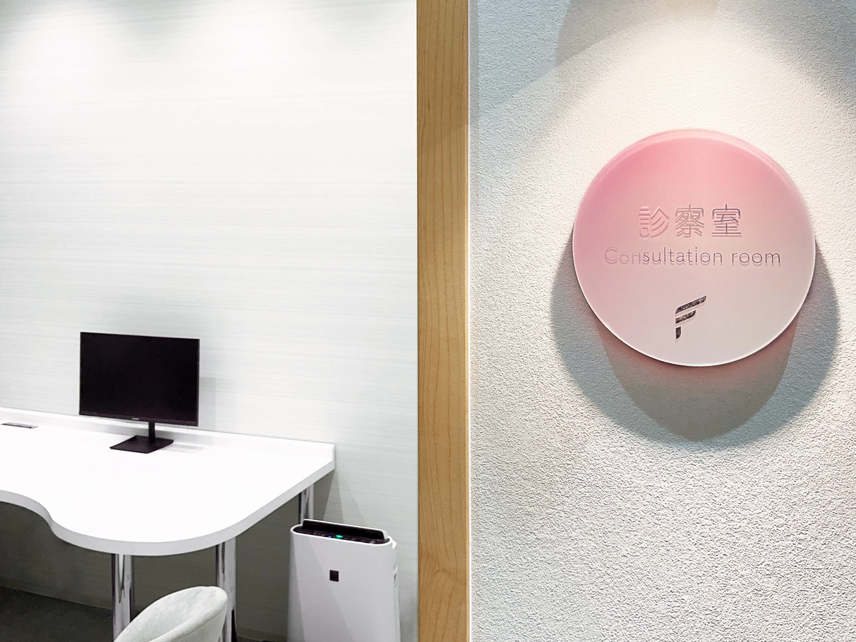 フレイアクリニックなんば院の診察室