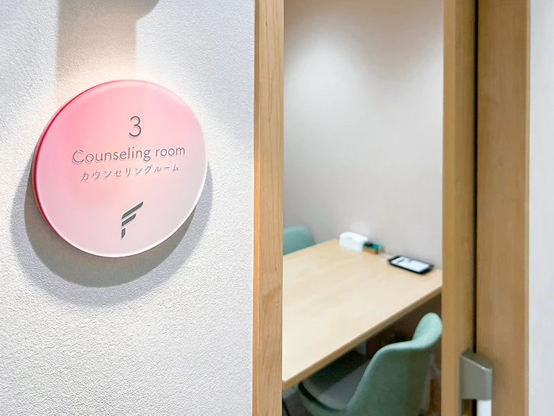 フレイアクリニック川崎院のカウンセリングルーム