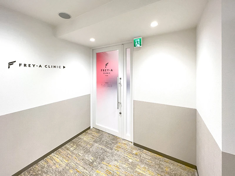 フレイアクリニック川崎院のエントランス