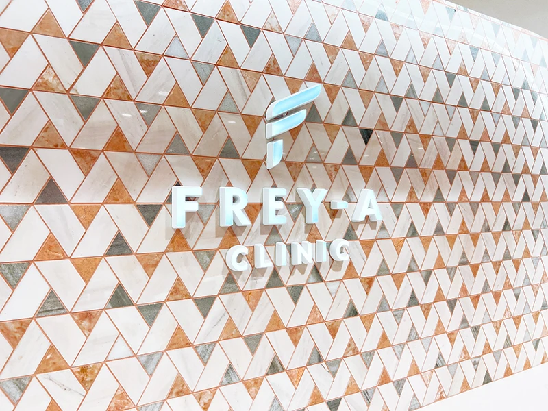 フレイアクリニック川崎院の設備